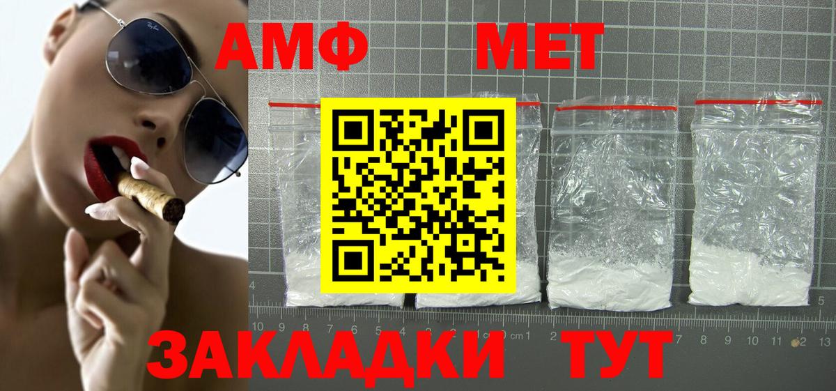 АМФЕТАМИН Premium Тайшет