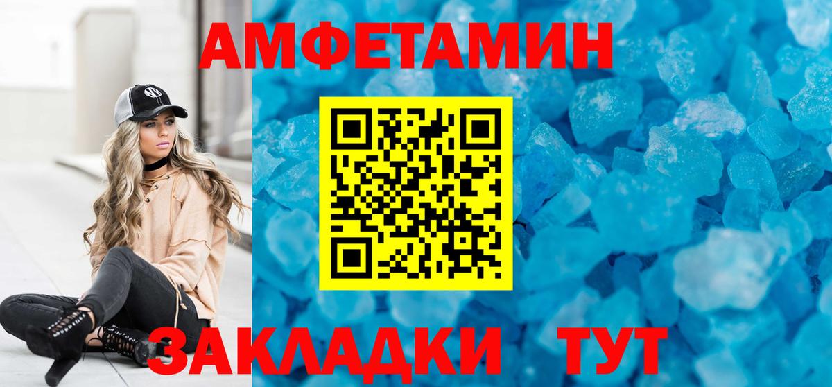 Амфетамин  Вход с VPN  Тайшет  Амфетамин VHQ  АМФ 