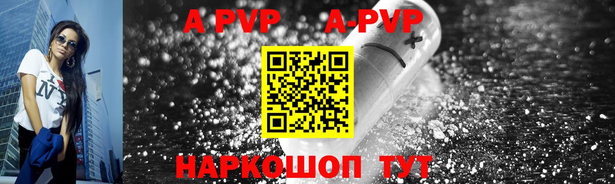 Alfa_PVP СК КРИС  Вход с VPN  Alpha-PVP  Тайшет  APVP мука  Alpha PVP СК 