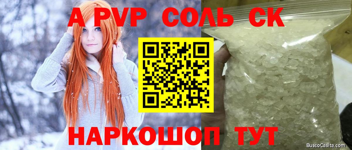 A-PVP СК КРИС Тайшет