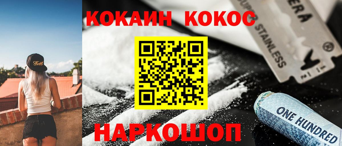 Тайшет  COCAIN VHQ  КОКАИН  Вход с VPN 