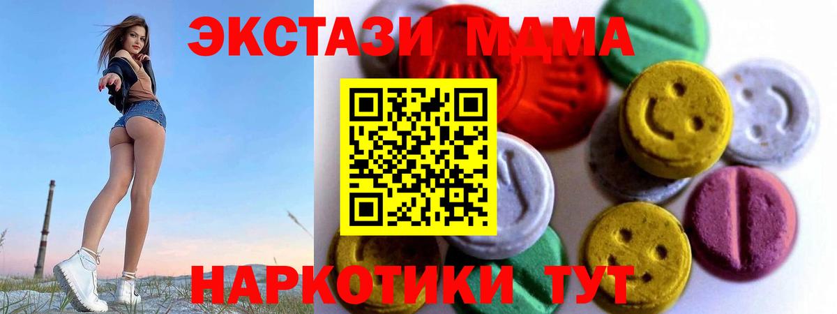 Ecstasy Philipp Plein  Ecstasy  Вход с VPN  Тайшет  ЭКСТАЗИ 280мг 