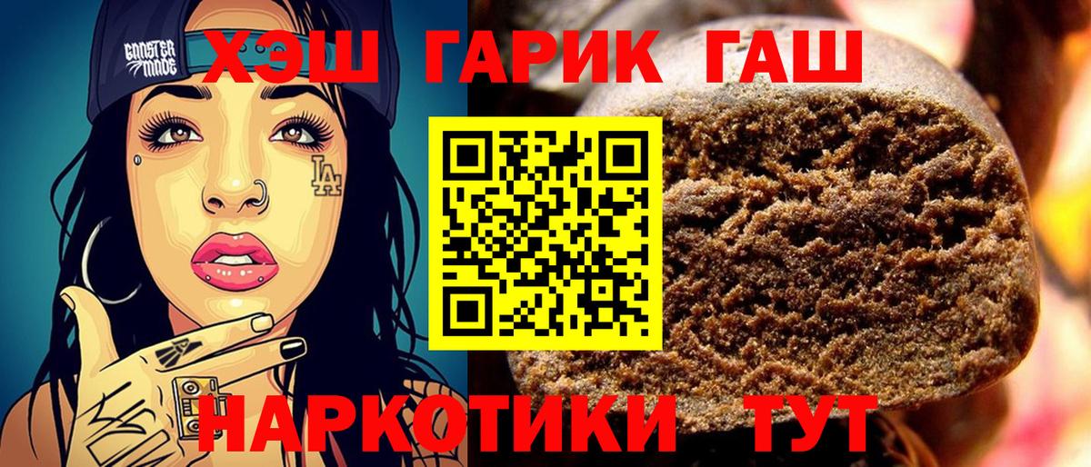 Гашиш ice o lator Тайшет