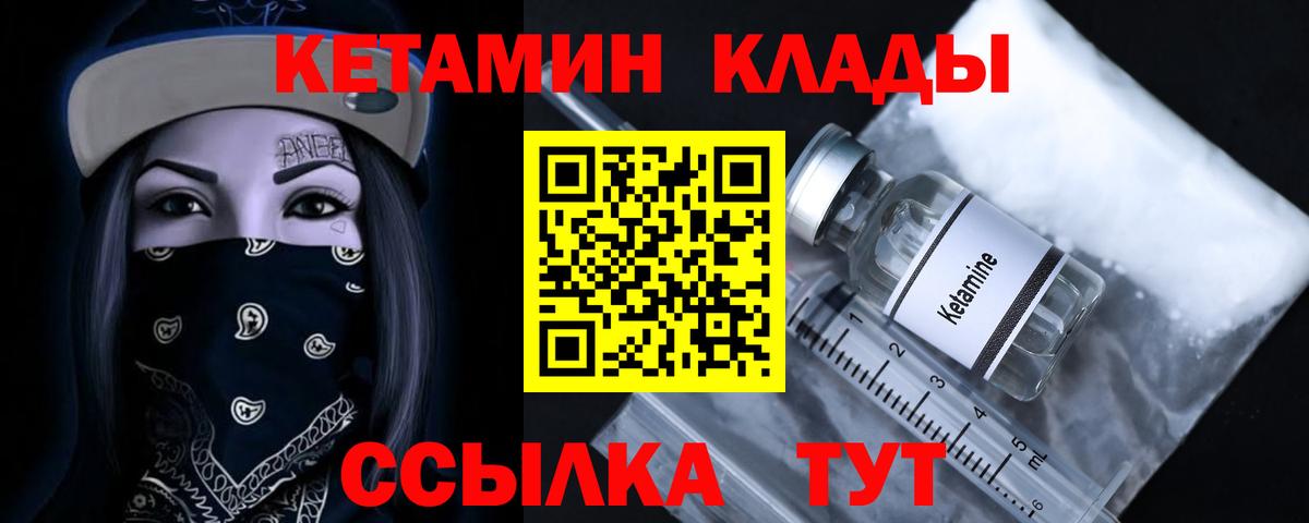 Кетамин VHQ  Вход с VPN  Тайшет  КЕТАМИН VHQ 