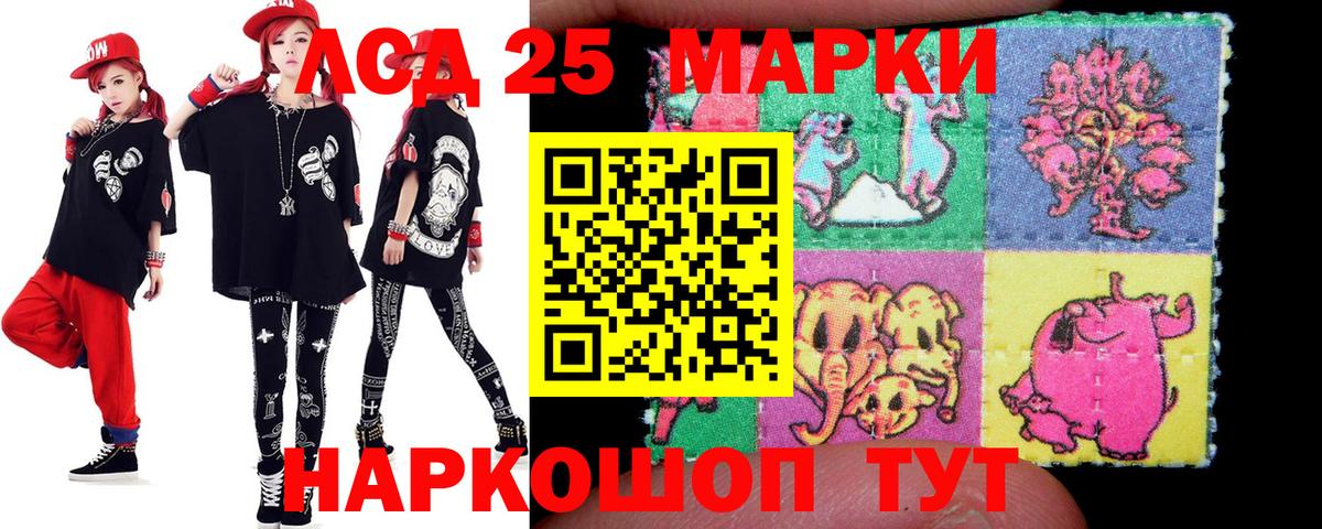 LSD-25 экстази кислота  LSD-25 экстази ecstasy  Лсд 25 экстази  Вход с VPN  Тайшет 