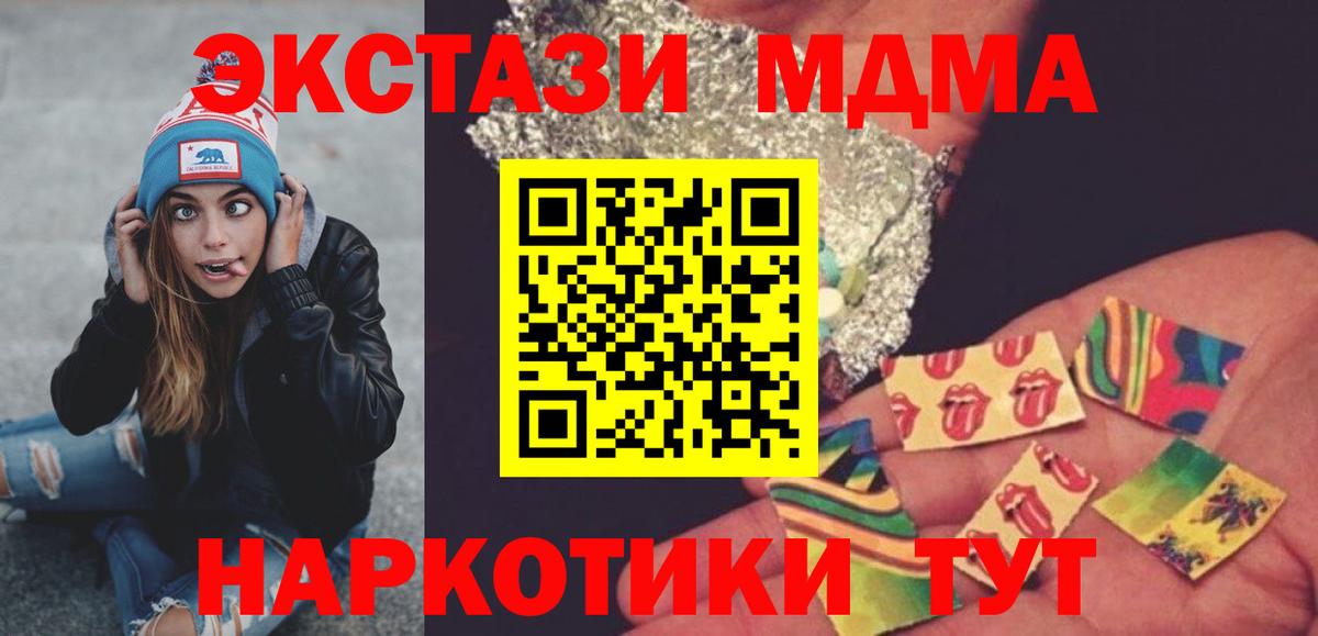 MDMA молли  MDMA кристаллы  Вход с VPN  Тайшет 