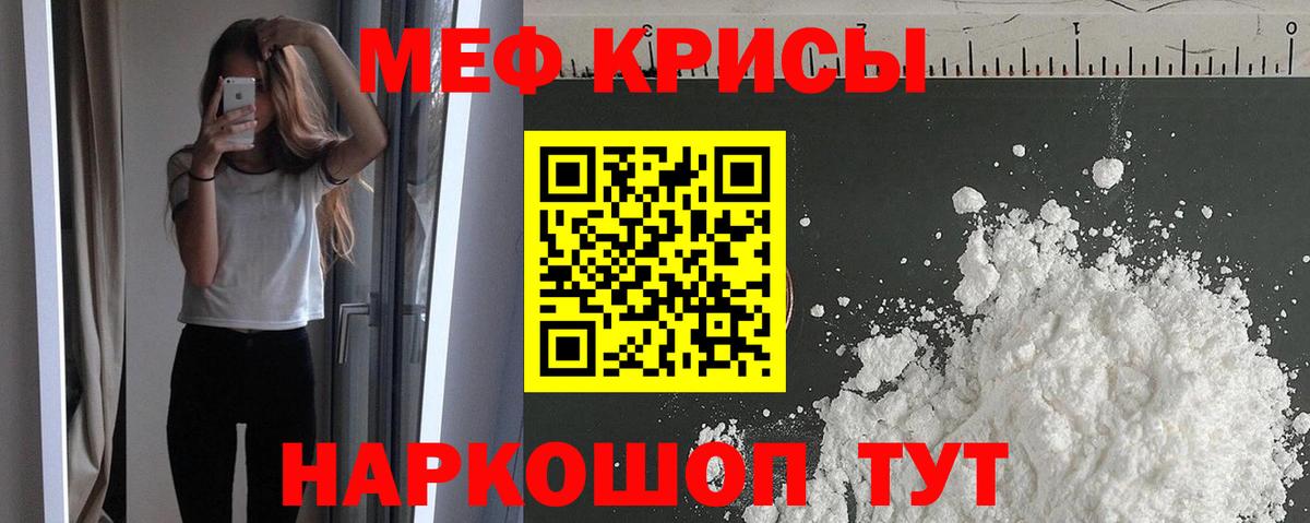 Мефедрон мука  купить наркотики цена  Тайшет  МЯУ-МЯУ mephedrone  Вход с VPN 
