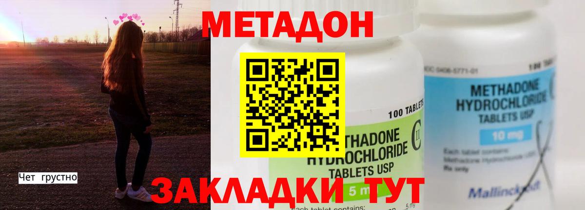 Метадон кристалл Тайшет