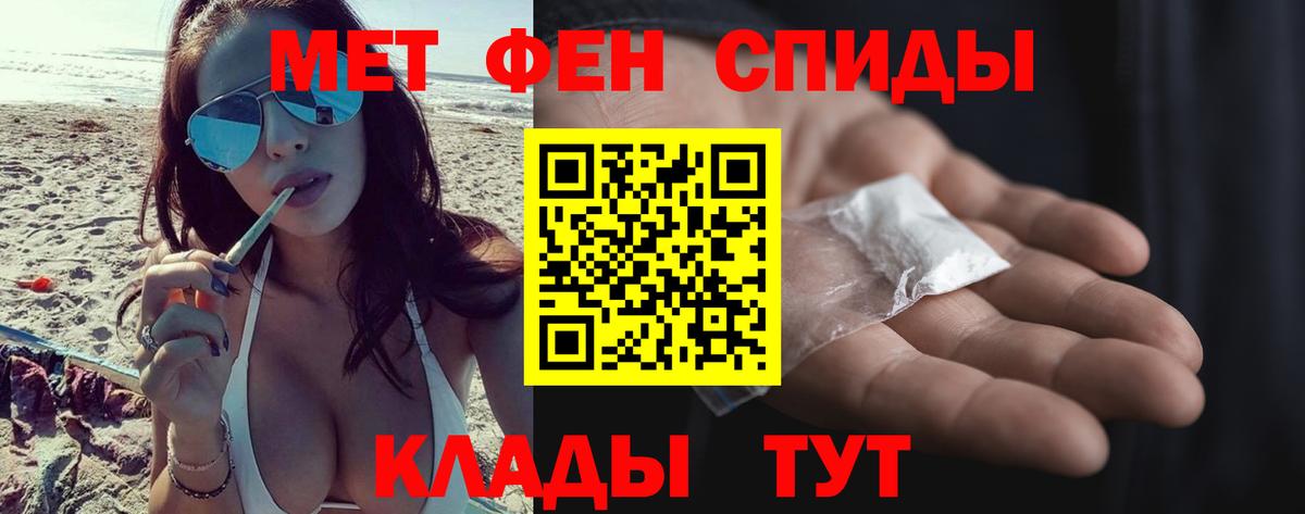 МЕТАМФЕТАМИН витя Тайшет