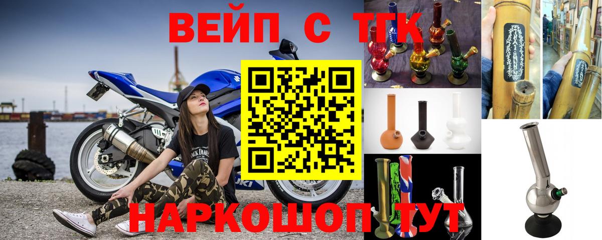 ТГК Wax Тайшет
