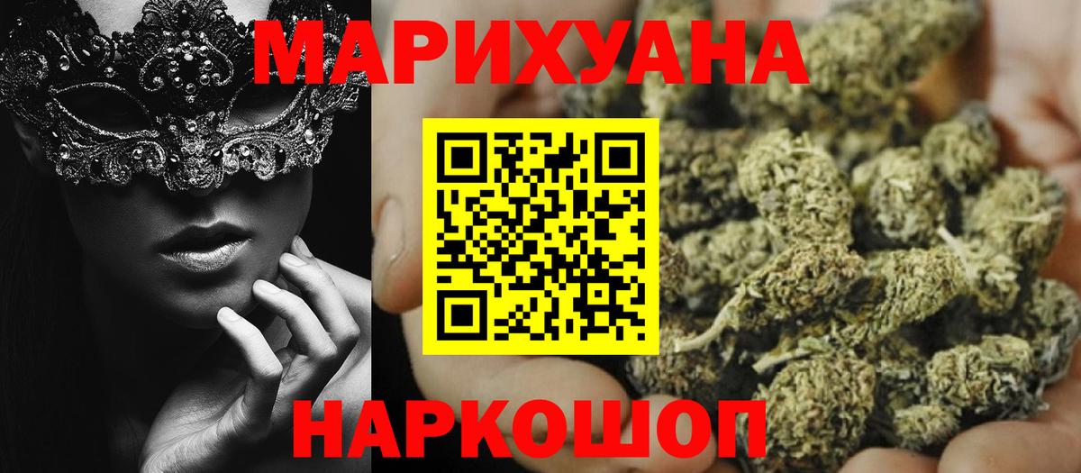 Марихуана VHQ Тайшет